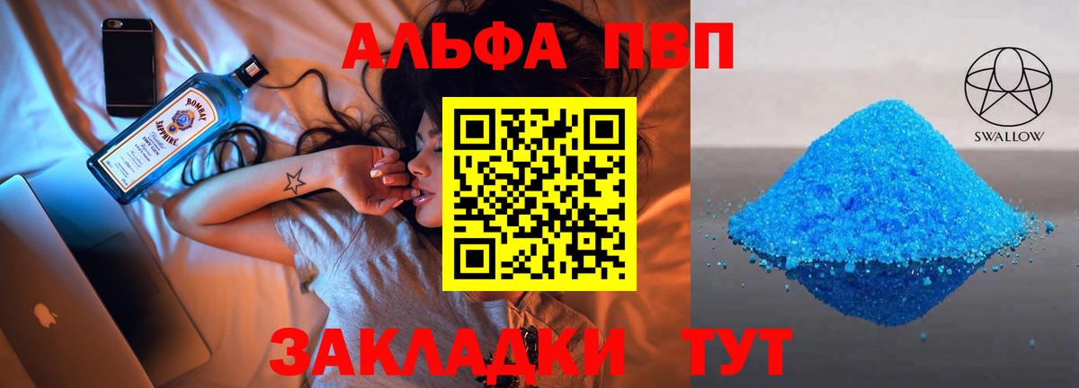 APVP Соль Аксай