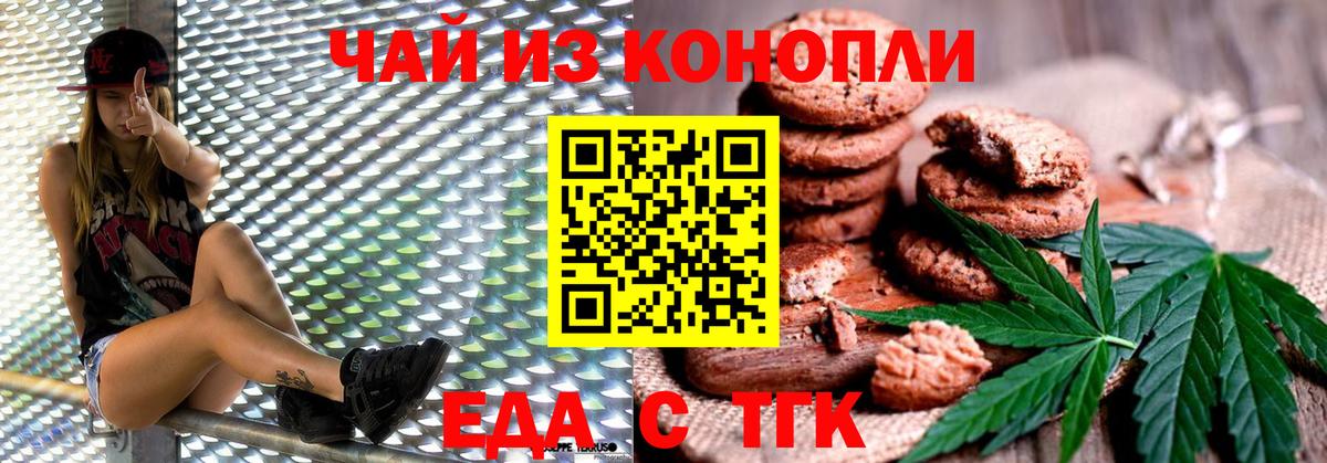 Cannafood конопля  Вход с VPN  Аксай 