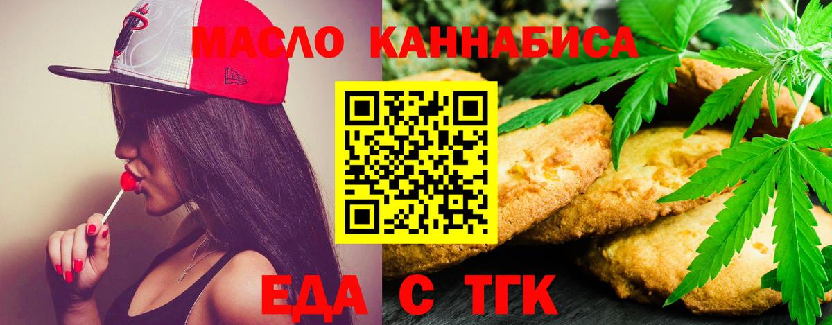 Cannafood конопля Аксай
