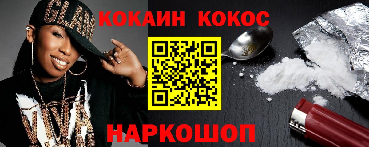 Кокаин Columbia  Вход с VPN  Кокаин 97%  Аксай 