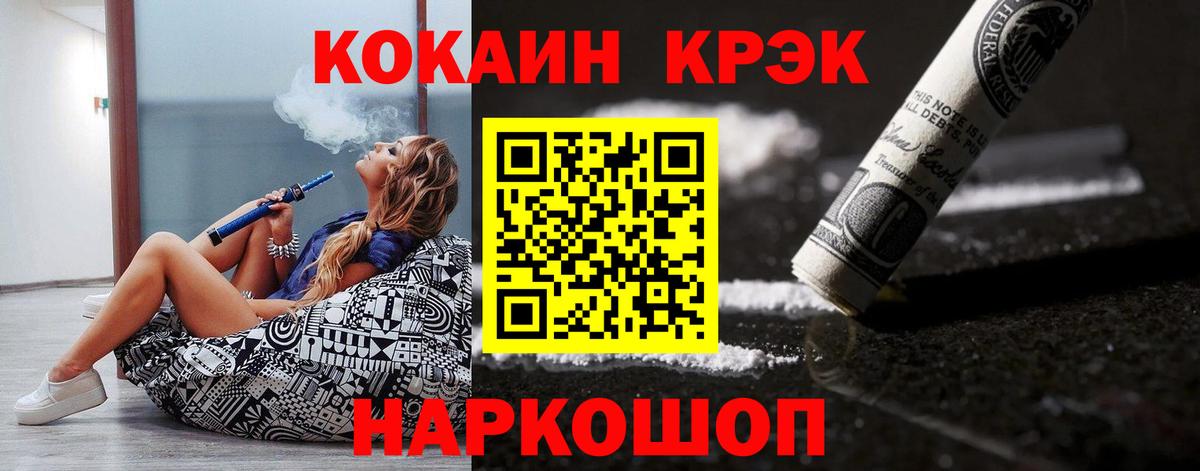 COCAIN 98% Аксай