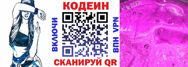 Кодеиновый сироп Lean напиток Lean (лин)  купить наркотики цена  Аксай 