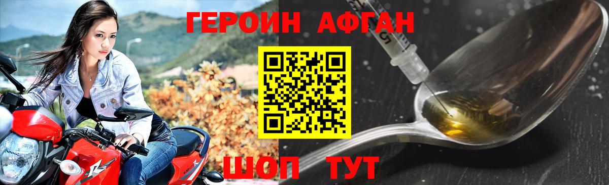 Аксай  ГЕРОИН  Вход с VPN  ГЕРОИН хмурый 