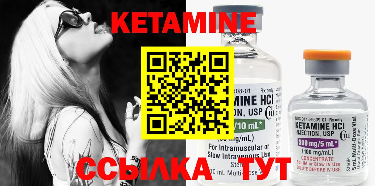 Кетамин VHQ  КЕТАМИН ketamine  Вход с VPN  Аксай 