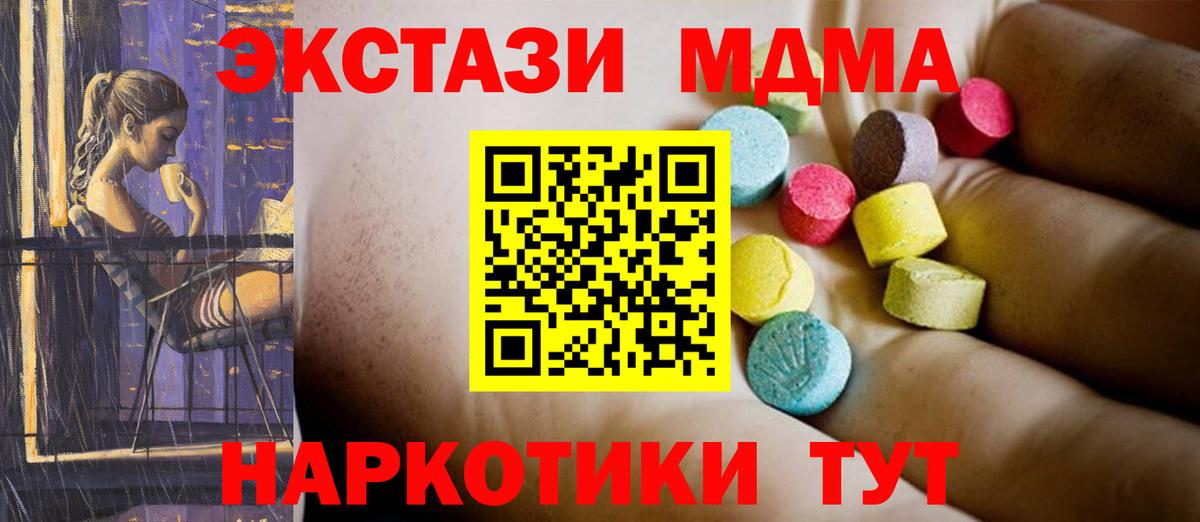 MDMA VHQ Аксай