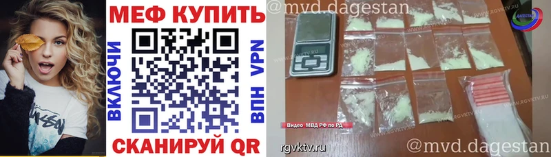 Меф  Аксай