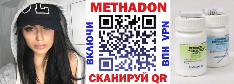 МЕТАДОН VHQ  Аксай 