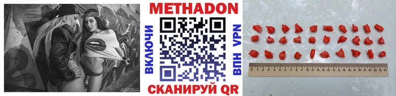 МЕТАДОН кристалл Аксай