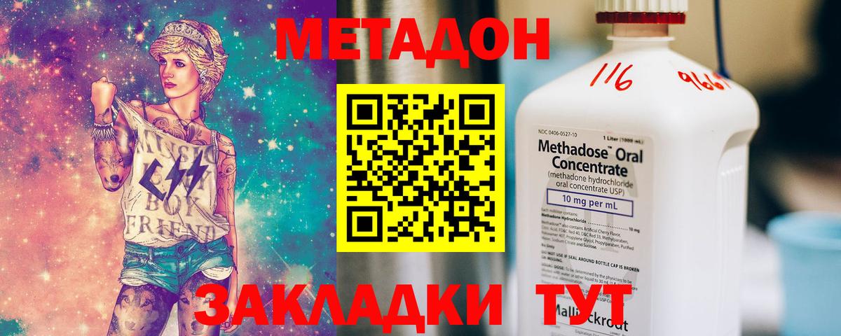 Аксай  МЕТАДОН белоснежный  Вход с VPN 
