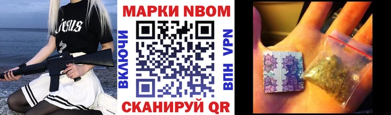 Наркотические марки 1500мкг  Аксай 