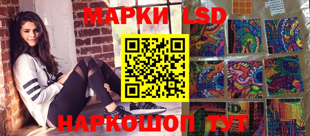 Марки NBOMe 1,8мг Аксай