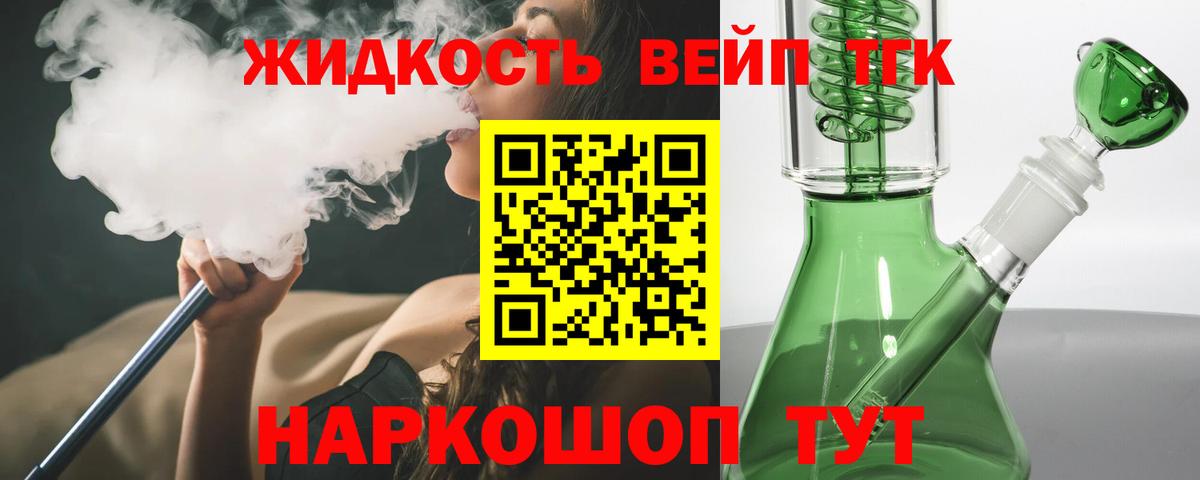 ТГК гашишное масло Аксай